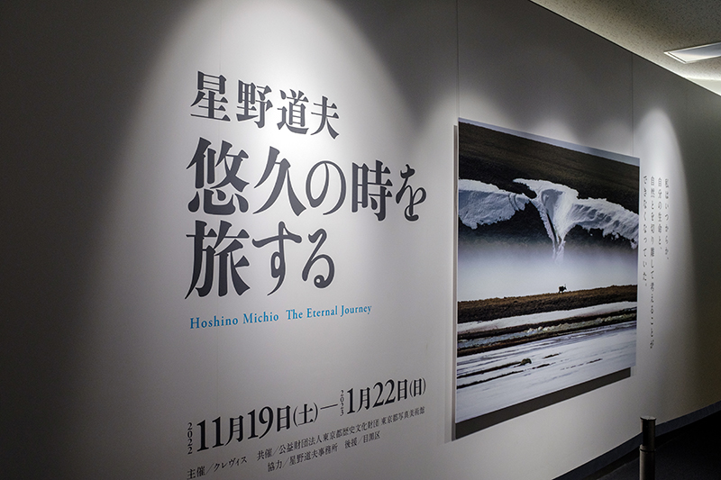 FUJIFILMのX100Fで撮影した星野道夫の作品展